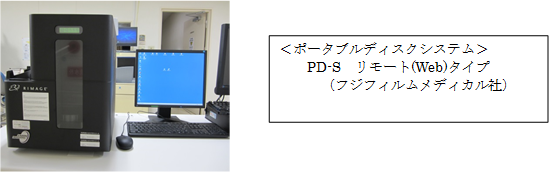 ポータブルディスク