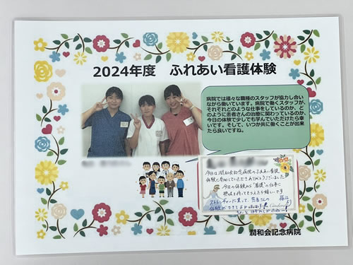 勤労体験学習 画像8