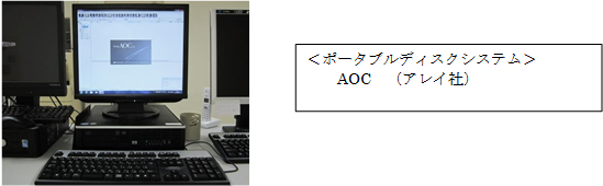 PACS、RIS、ワークステーション等機器　画像6