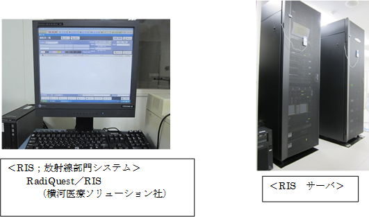 PACS、RIS、ワークステーション等機器　画像2